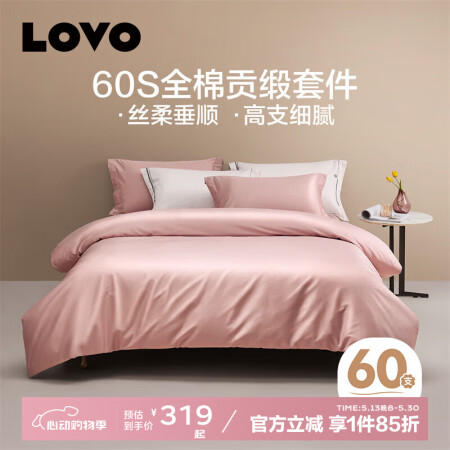 LOVO罗莱生活 60支新疆长绒棉 纯棉轻奢贡缎床上用品单双...