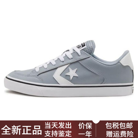匡威（Converse）Tobin人造革复古拼色低帮板鞋男女...