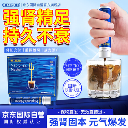 男性成人专用进口补肾壮阳助勃延时持久增硬玛咖牡蛎滋补能量咖啡