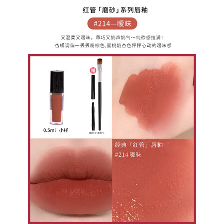 阿玛尼（ARMANI）银管唇釉小样03 02 05闪光唇釉叠...