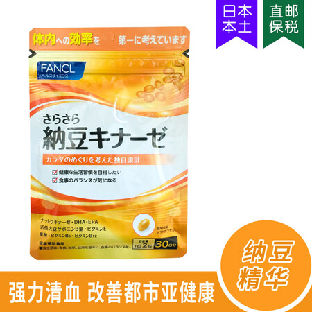 万宁（mannings）日本5325Fancl清血纳豆预防不...