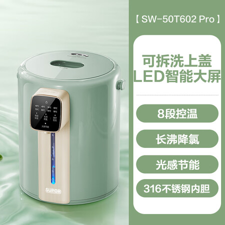 苏泊尔（SUPOR）恒温热水壶家用大容量烧水壶保温一体智能电...