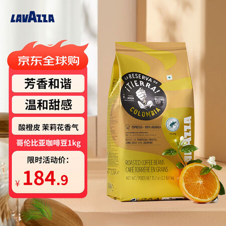 拉瓦萨（LAVAZZA）意大利进口雨林联盟认证大地系列原产地...