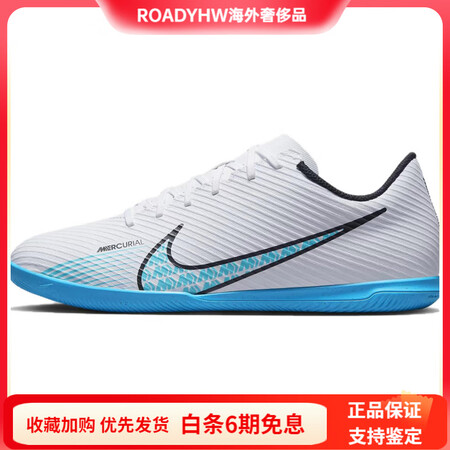 耐克（NIKE）MercurialVapor15Club系带...