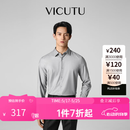 威可多（VICUTU）男士潮流【水光衬衫】长袖衬衫通勤职业正...