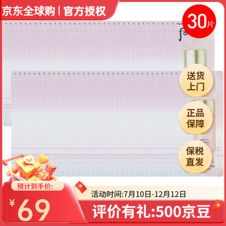 后（The history of Whoo）粉底液隔离霜气垫...