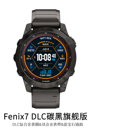 佳明（GARMIN）7pro飞耐时8太阳能户外手表男 Fen...