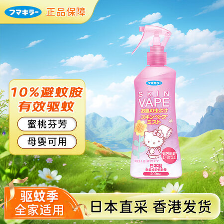 未来VAPE驱蚊液水防蚊虫儿童孕妇可用粉色喷雾200ml 日...