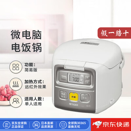 虎牌（TIGER）【日本直邮】迷你型电饭煲 1-2人家用小容...