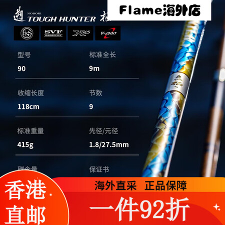 达亿瓦（DAIWA） 遡 TOUGHHUNTER 极 大物竿...