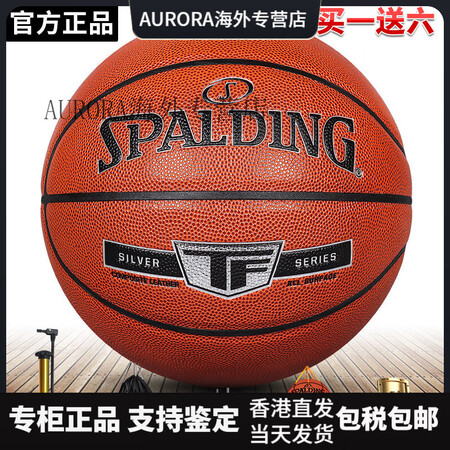 斯伯丁（SPALDING）篮球十字纹防滑吸湿飞行员06复合P...