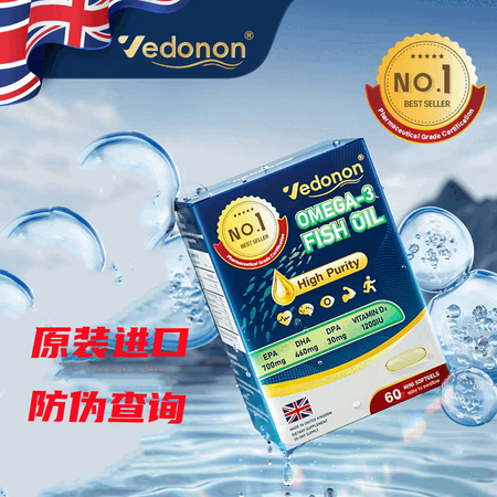 VEDONON95%高纯度3倍浓缩深海鱼油软胶囊omega3...
