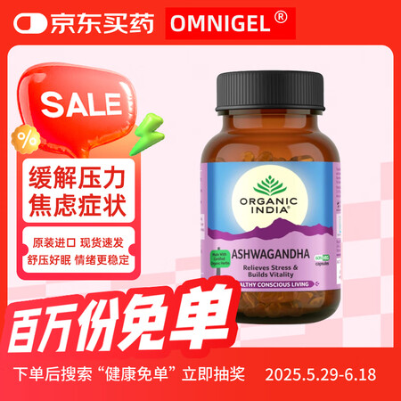 Organic India 进口有机南非醉茄60粒舒压降低皮...