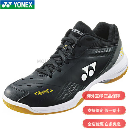 尤尼克斯（YONEX）新款YY 65Z3系列羽毛球鞋男女款减...