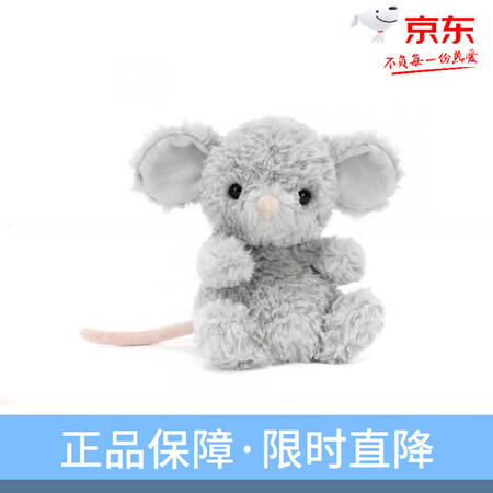 Jellycat兔美味兔甜美兔企鹅公仔礼物  13 甜美小鼠