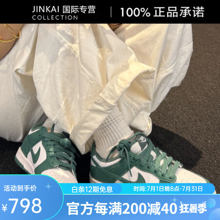 耐克（NIKE）向往体育/Dunk Low男女低帮白绿复古休...