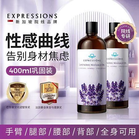 新加坡进口薰衣草精油紧致全身瘦油塑型懒人专用燃通经络身体男女...