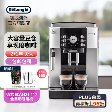 德龙（Delonghi）欧洲进口·ECAM21.117.SB...