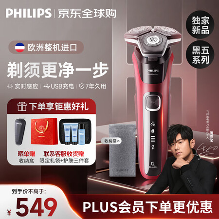 飞利浦（PHILIPS）男士电动剃须刀蜂巢5系Pro+ Sk...