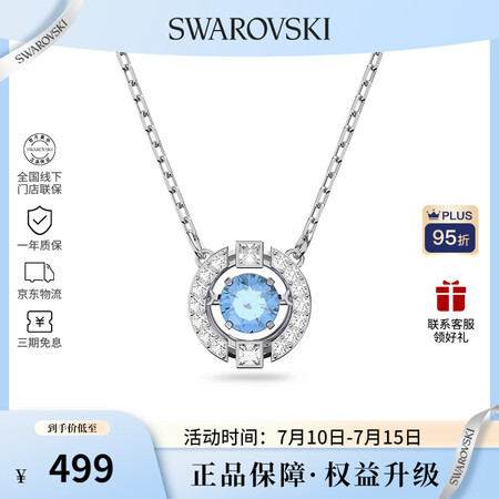 施华洛世奇（SWAROVSKI）【品牌直供】跳动的心项链女 ...