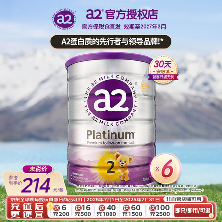 a2奶粉 澳洲白金版 较大婴儿配方牛奶粉 新西兰进口(紫白金...