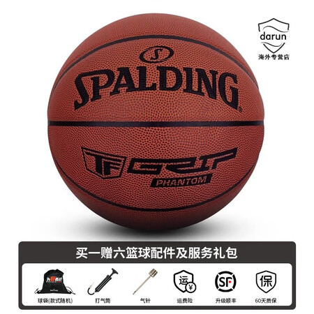 斯伯丁（SPALDING）大学生篮球7号5号室内外专用PU篮...