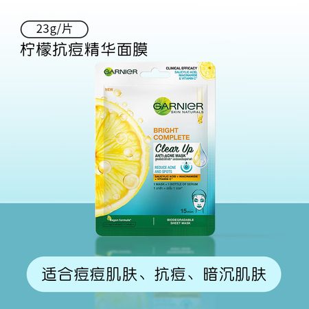 卡尼尔（Garnier）保税速发泰国GARNIER卡尼尔33...