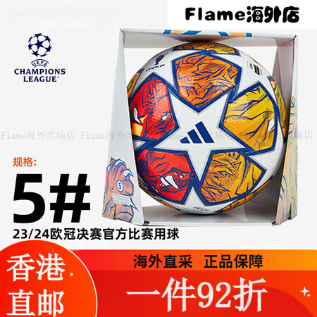 阿迪达斯 （adidas）SFS  23/24/25欧冠比赛...