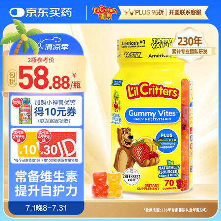 小熊糖（L'ilCritters）丽贵补钙锌ADd...