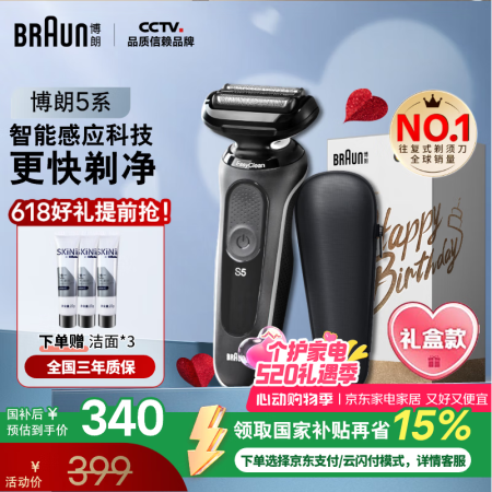 博朗【国家补贴】雷霆5系电动剃须刀刀头往复式刮胡刀电动男士5...