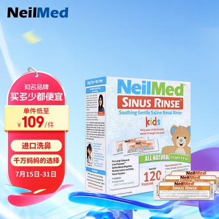 NeilMed 儿童洗鼻盐生理盐水专用盐无碘平衡盐120包