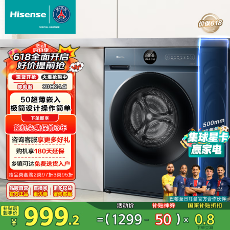 海信（Hisense）滚筒洗衣机全自动10公斤家用大容量 5...