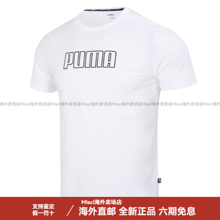 彪马（PUMA）短袖男装2025新款字母印花运动服半袖上衣透...