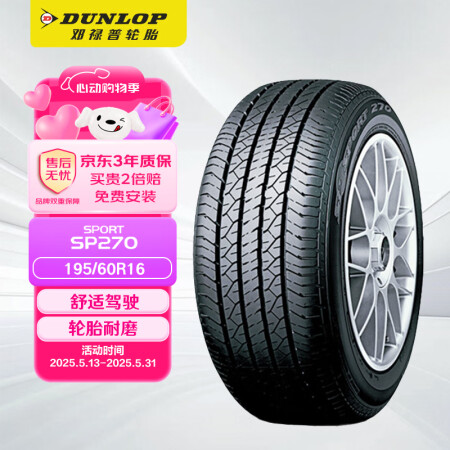 邓禄普（DUNLOP）轮胎/汽车轮胎195/60R16 89...