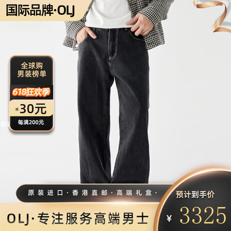 OLJ奢侈高档品牌牛仔裤男新款高街复古日系闪电纹水洗男士潮牌...