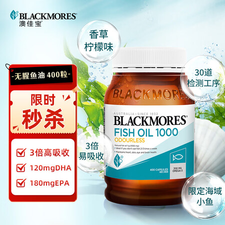澳佳宝中老年鱼油 澳洲鱼油无腥味深海鱼油软胶囊大罐超值装40...