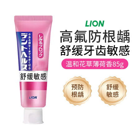 纽曼思（Nemans）日本进口防根龋牙膏楔状缺损牙根暴露敏感...