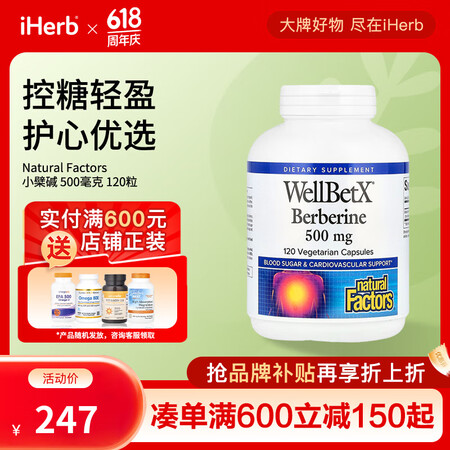 Natural Factors小檗碱素食胶囊500毫克 12...