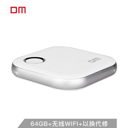 
                                        大迈（DM） 64GB USB2.0 无线/WIFI U盘 WFD015系列 苹果安卓无线U盘便携优盘                