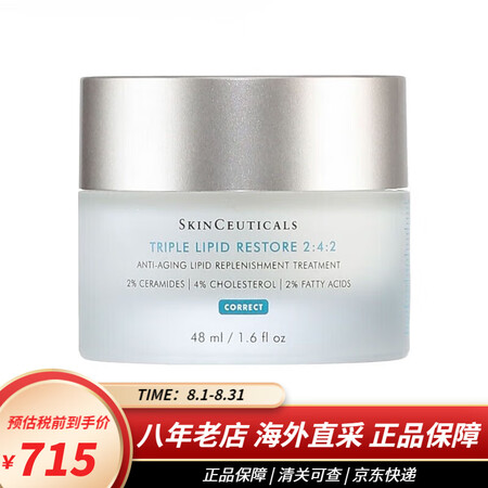 修丽可（SkinCeuticals）age面霜海洋面霜 玻色...