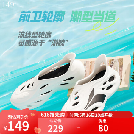 361°男洞洞鞋 防滑运动拖鞋 凉鞋夏季透气 沙滩运动凉拖鞋...