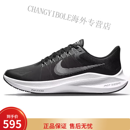 耐克（NIKE）2025男鞋 Zoom WINFLO 8气垫...