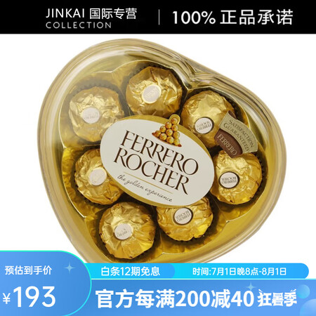 费列罗（FERRERO）原装进口 ROCHER/ T16/T...