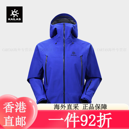 凯乐石KAILAS【中国山地色】MONT X全天候硬壳冲锋衣...