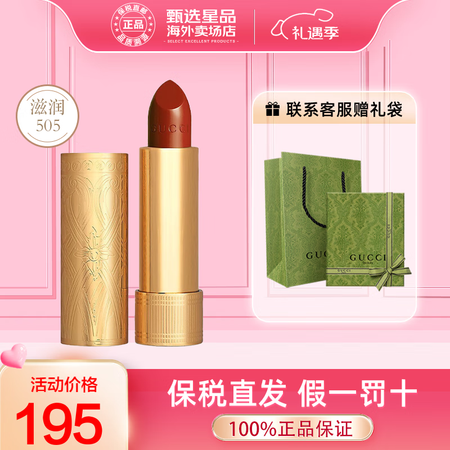 古驰（GUCCI）口红礼盒金管哑光唇膏碎花口红套装送老婆女友...