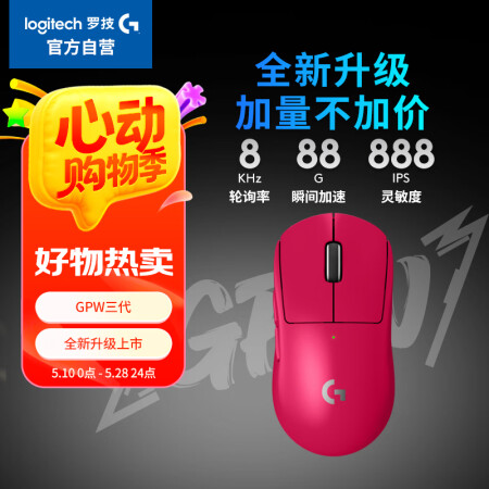 罗技（G）GPW3 狗屁王三代无线游戏鼠标 专业电竞手型  ...