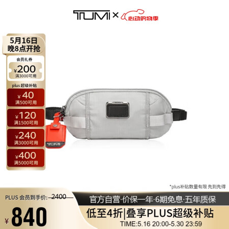 途明（TUMI）ALPHA BRAVO系列男士高端运动腰包胸...