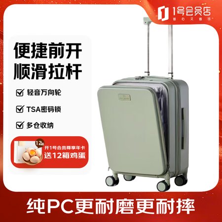 1号会员店（One's Member）科思创PC前...