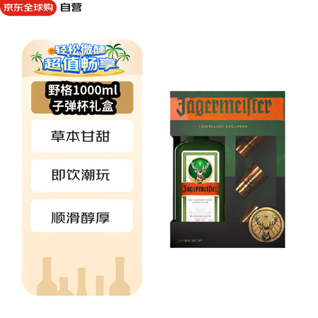 野格（Jagermeister）洋酒 力娇酒 利口酒 配制酒...