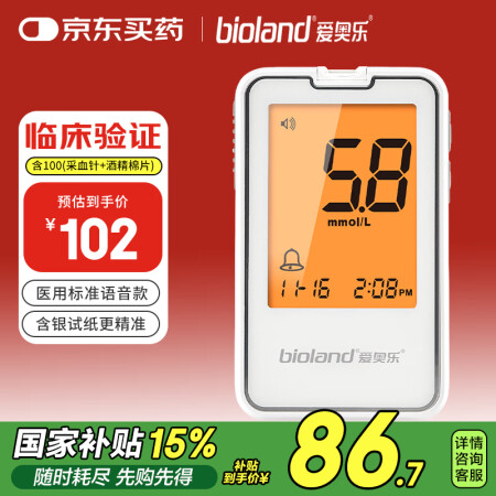 爱奥乐血糖仪家用糖尿病测血糖仪器试纸G-425-2+100试...